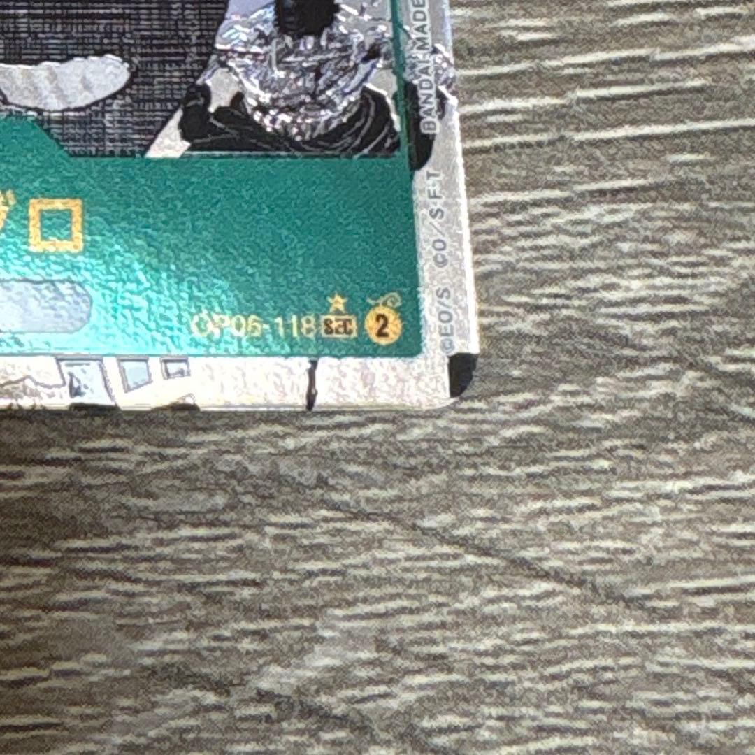 ロロノア・ゾロ　SEC　スーパーパラレルレア　初版