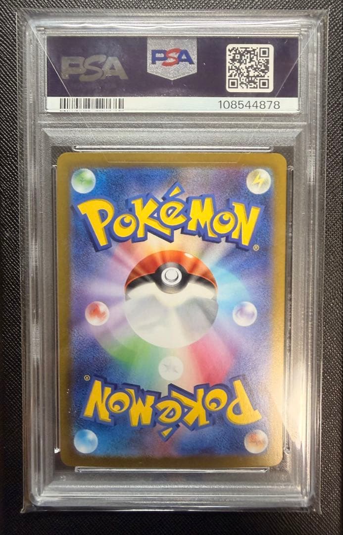 スグリ SAR PSA10 SV8a テラスタルフェスex 230/187