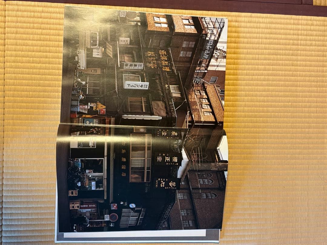 高梨豊 写真集 町 大判