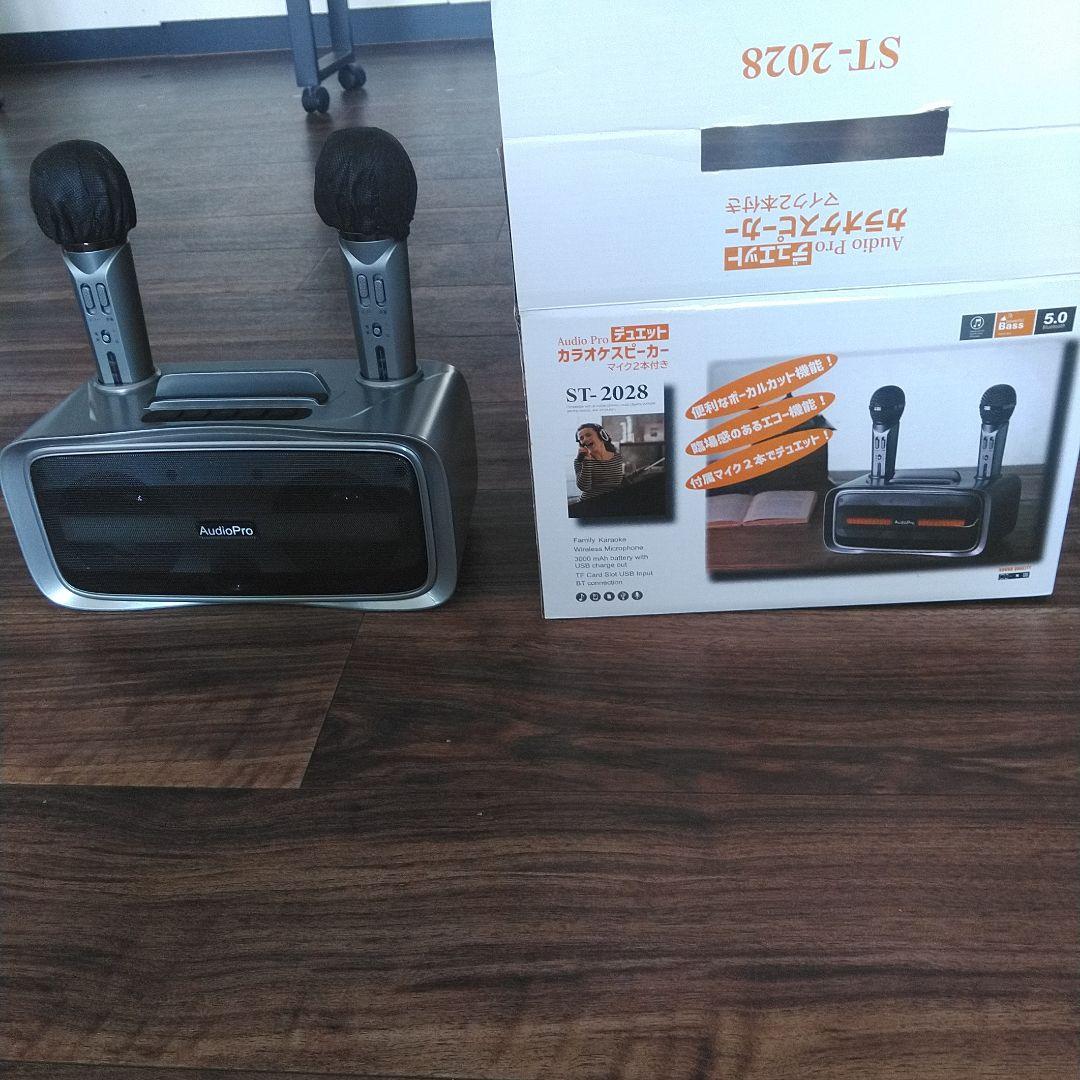 ブルートゥースカラオケ