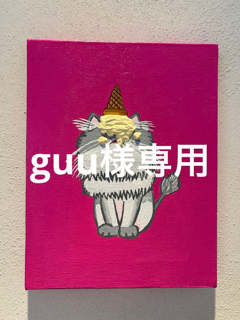 猫とアイスクリーム