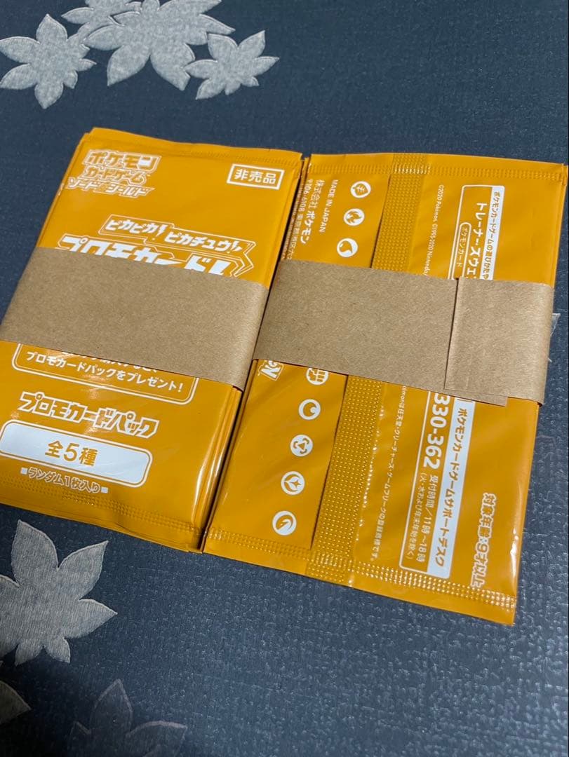 新品未開封　ピカチュウ プロモパック　仰天のボルテッカー10パック
