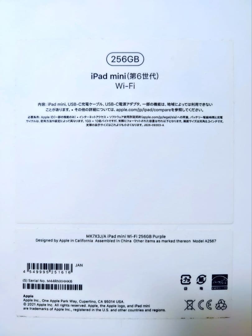 iPad mini 6 第6世代 パープル 256GB Wi-Fi 新品ケース付
