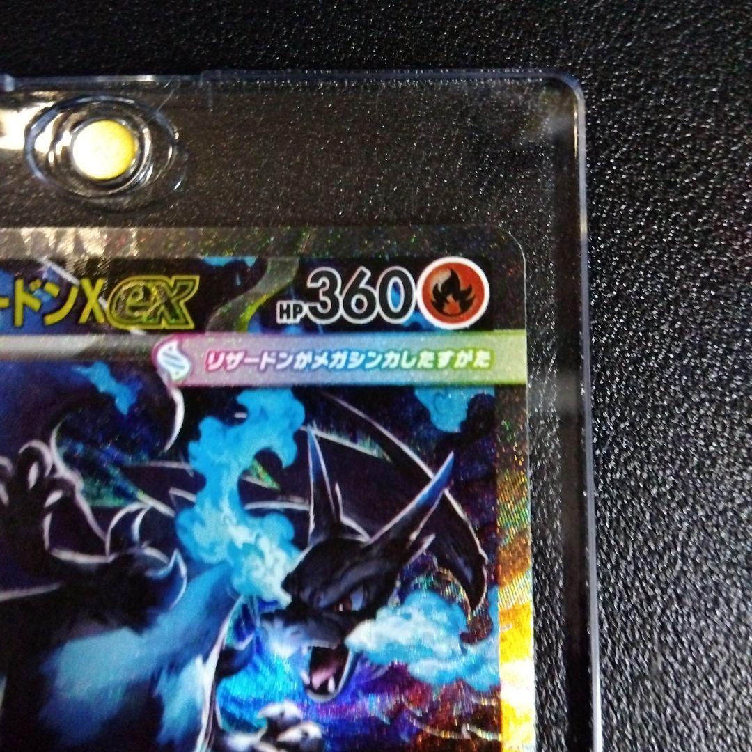 【超美品】週末限定割引！メガリザードンXex SAR 美品！