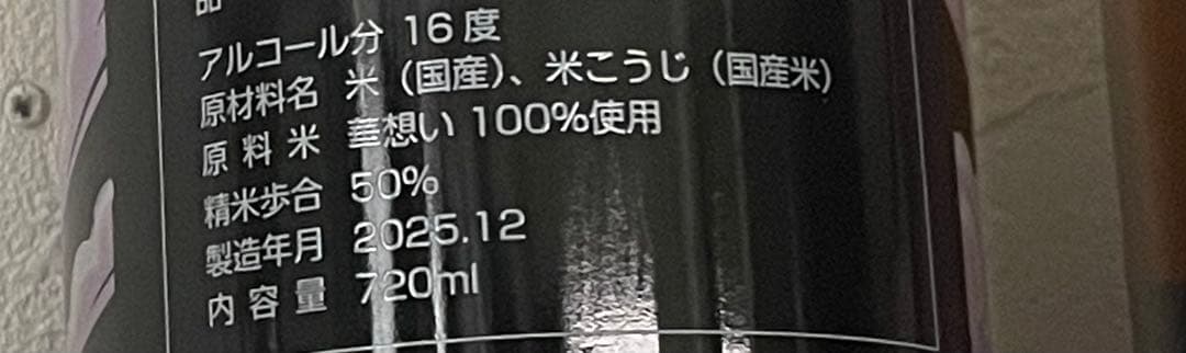 日本酒セット(田酒・川中島幻舞)