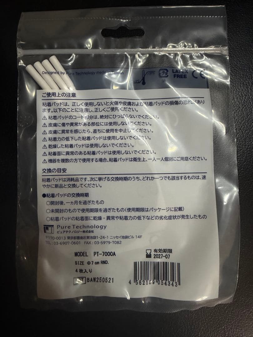 8袋32枚入り スリムビューティハウス リアライズ・シェイプリフト