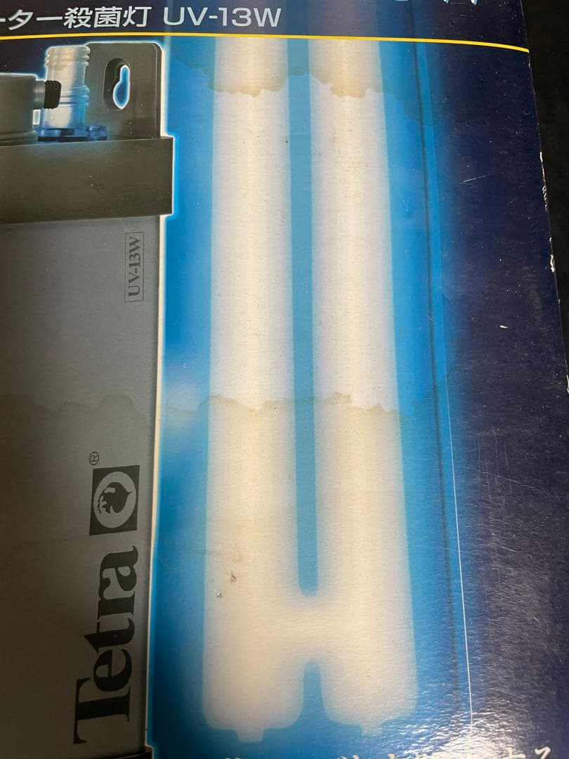新品未使用！　テトラ インバーター殺菌灯 UV-13W