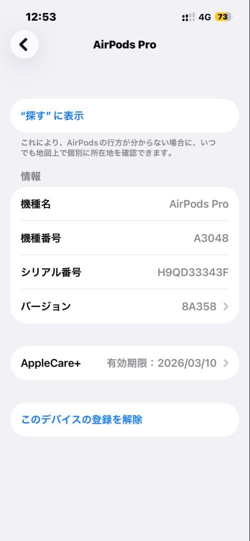 ✨星さま専用✨Apple AirPods Pro 2 右耳のみ 正規品 第二世代