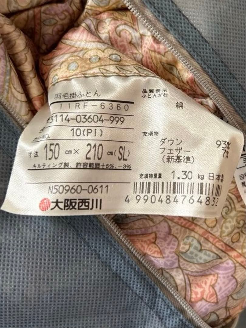 ほぼ未使用◇大阪西川＊羽毛掛け布団 ◇シングルロング