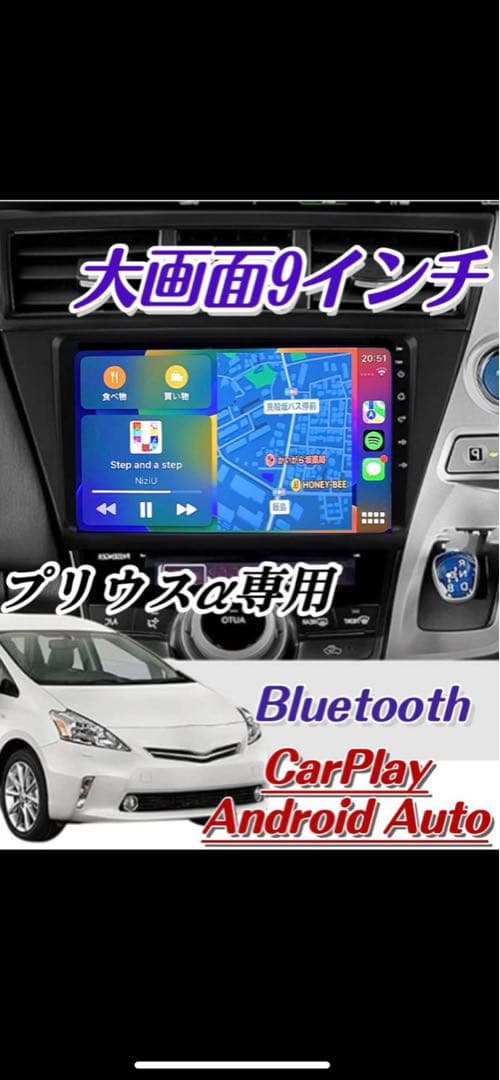 9インチプリウスアルファα前期後期ディスプレイオーディオAndroidナビッグx