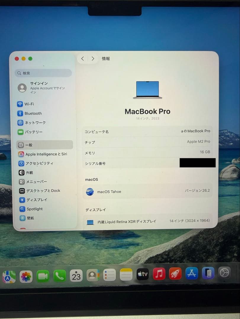 【2023】MacBook Pro M2Pro 14インチ 16GB 512GB