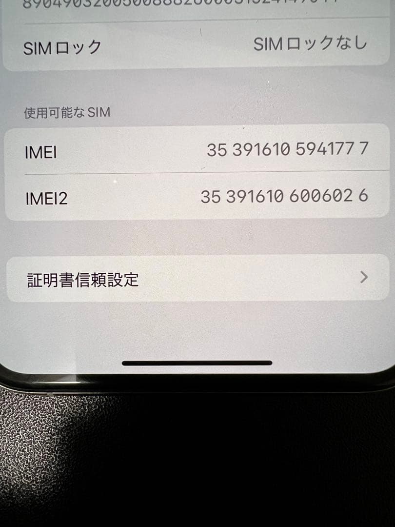 Apple iPhone 11 Pro MAXシルバー 本体