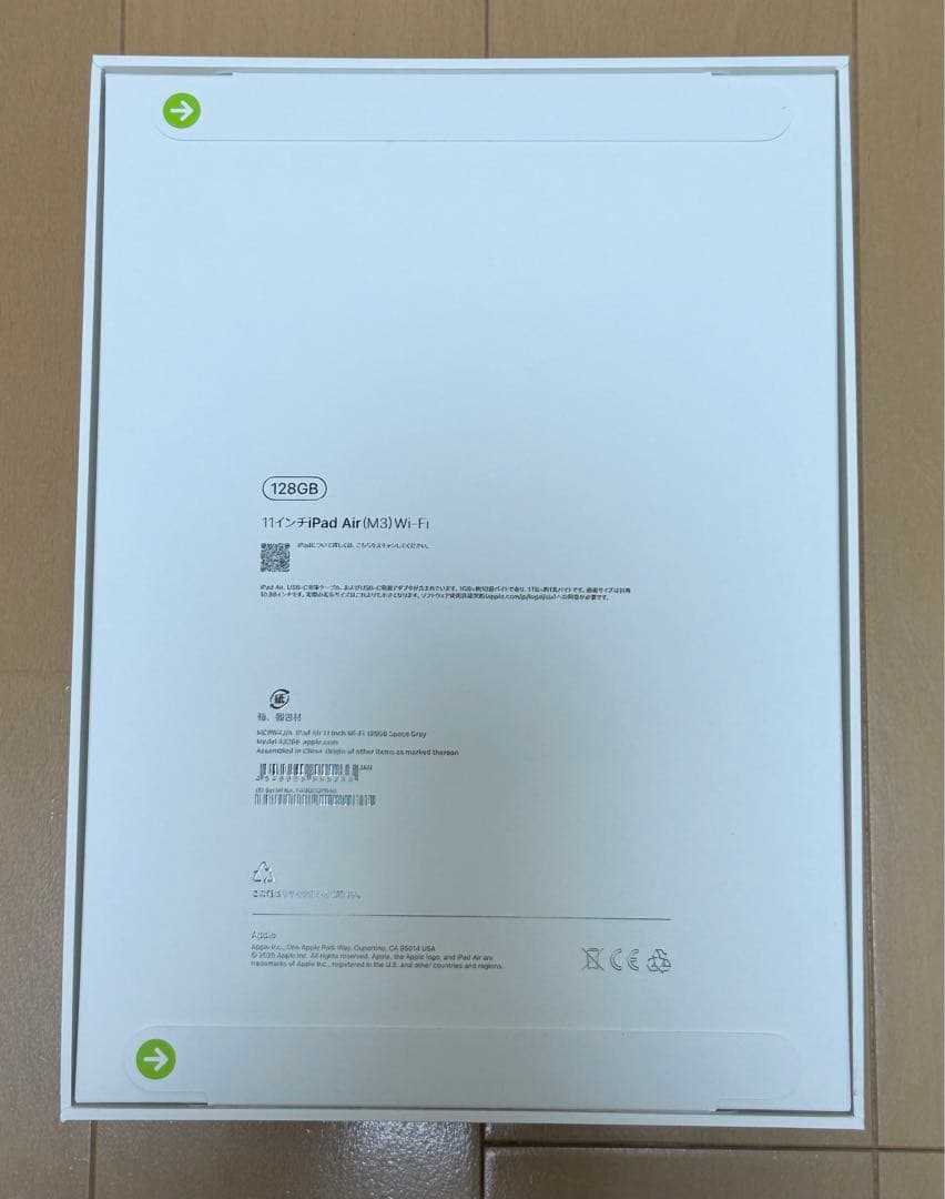【新品未開封早い者勝ち】iPad Air 11インチM3 128GB