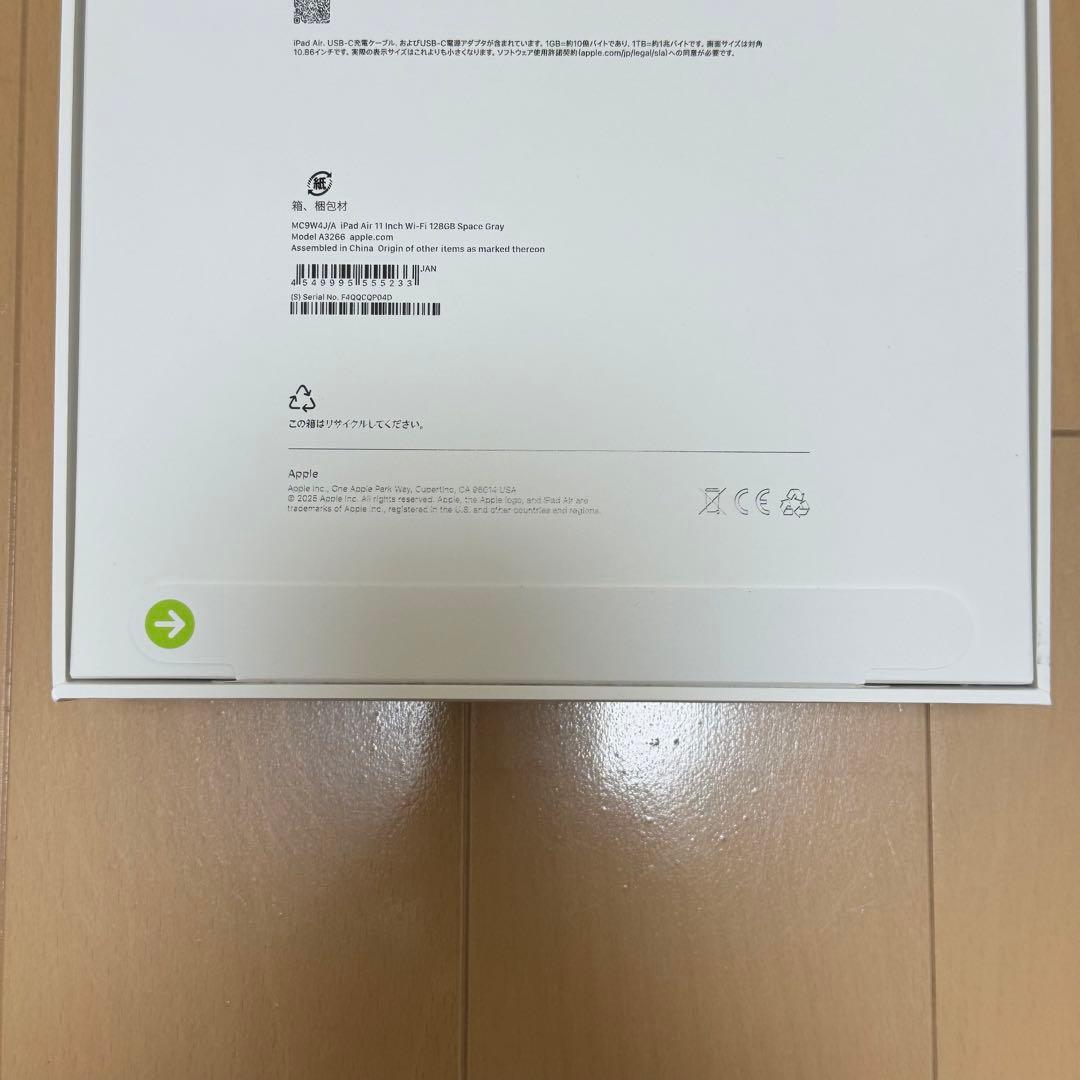 【新品未開封早い者勝ち】iPad Air 11インチM3 128GB