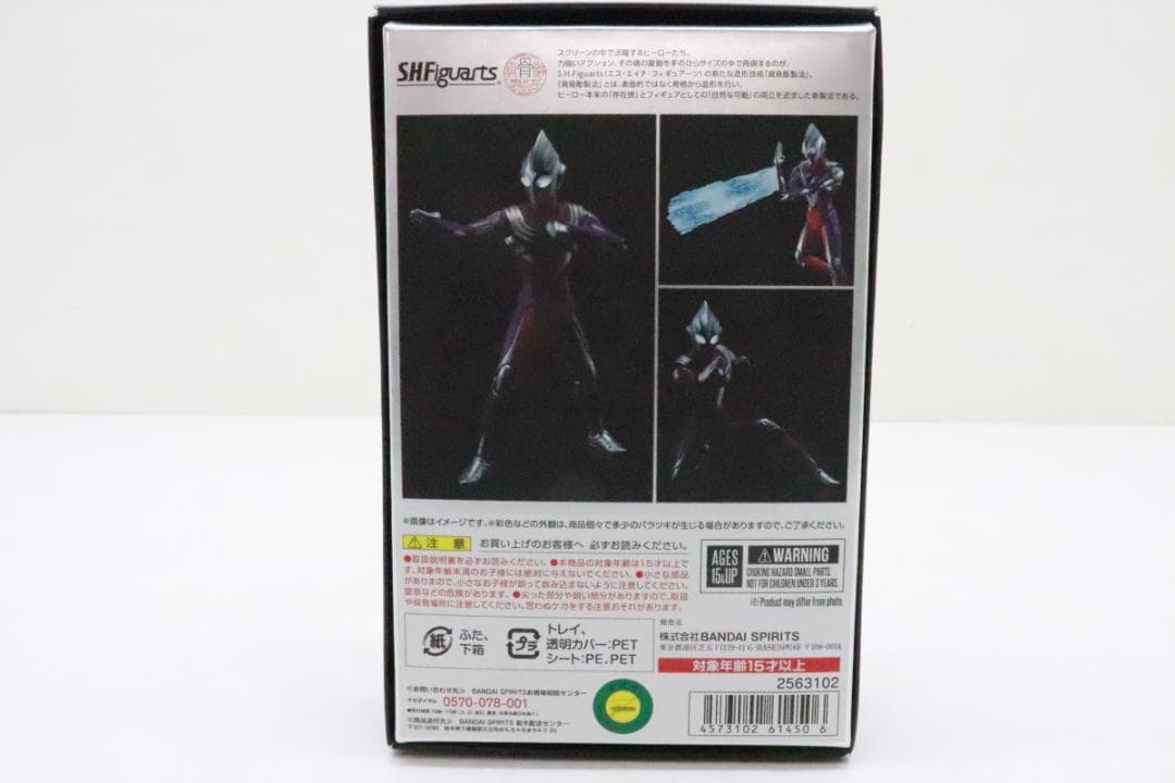 真骨彫製法 ウルトラマンティガ マルチタイプ 30-JD0212-09