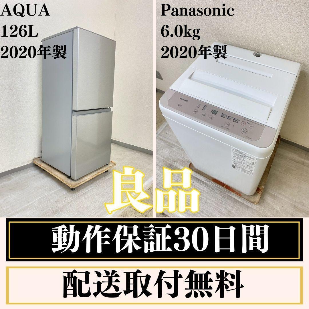 冷蔵庫 洗濯機 家電セット 一人暮らし 東京 神奈川 千葉 埼玉 F10c