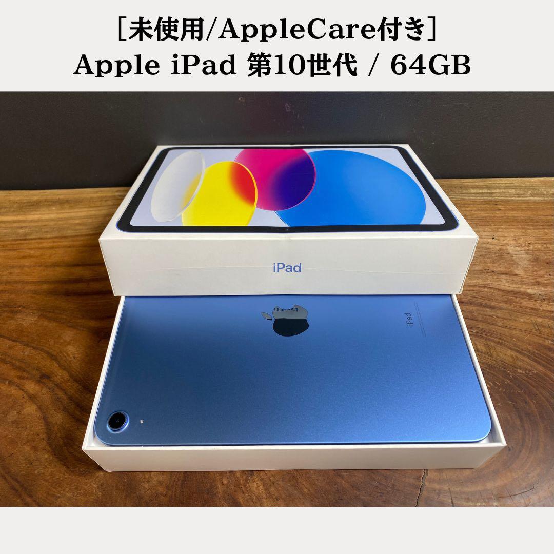 みどりちゃん ！Apple iPad 第10世代 / ブルー②