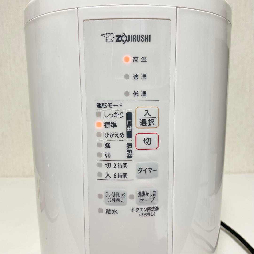 象印 スチーム式加湿器 EE-RS50型 2023年製 美品 ホワイト