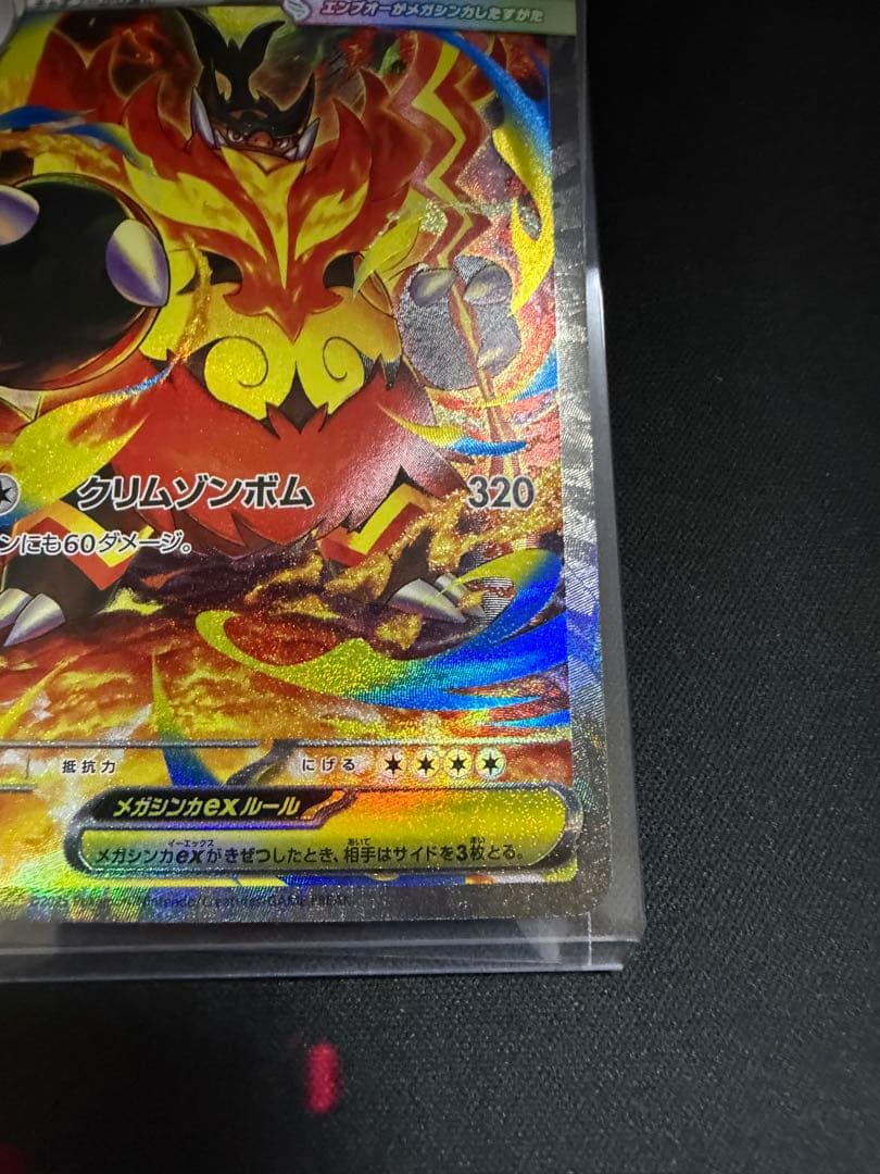 メガエンブオーex SAR 762/742 スタートデッキ100