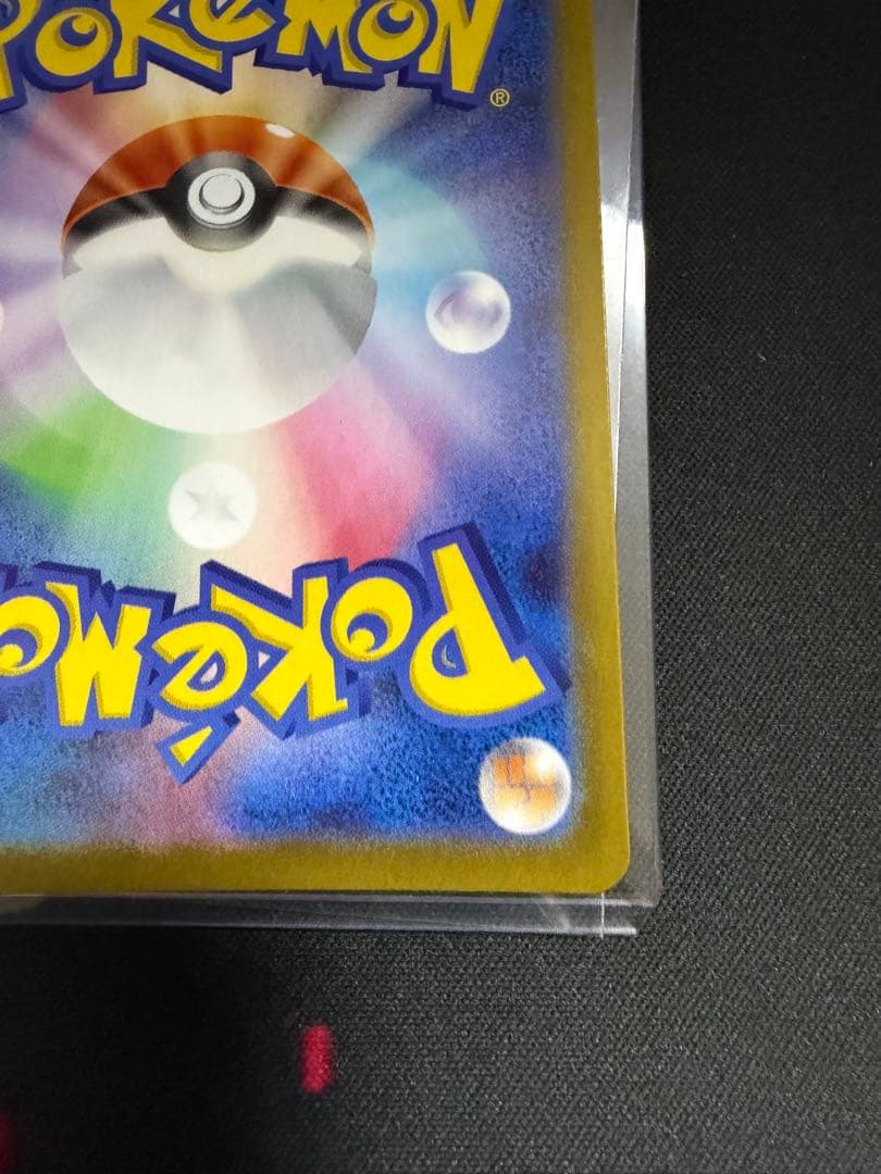 メガエンブオーex SAR 762/742 スタートデッキ100