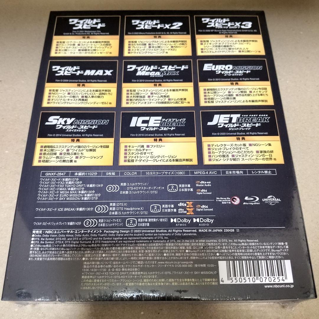 新品 ワイルドスピード ファイヤーブースト + 1〜9 ブルーレイ コレクション