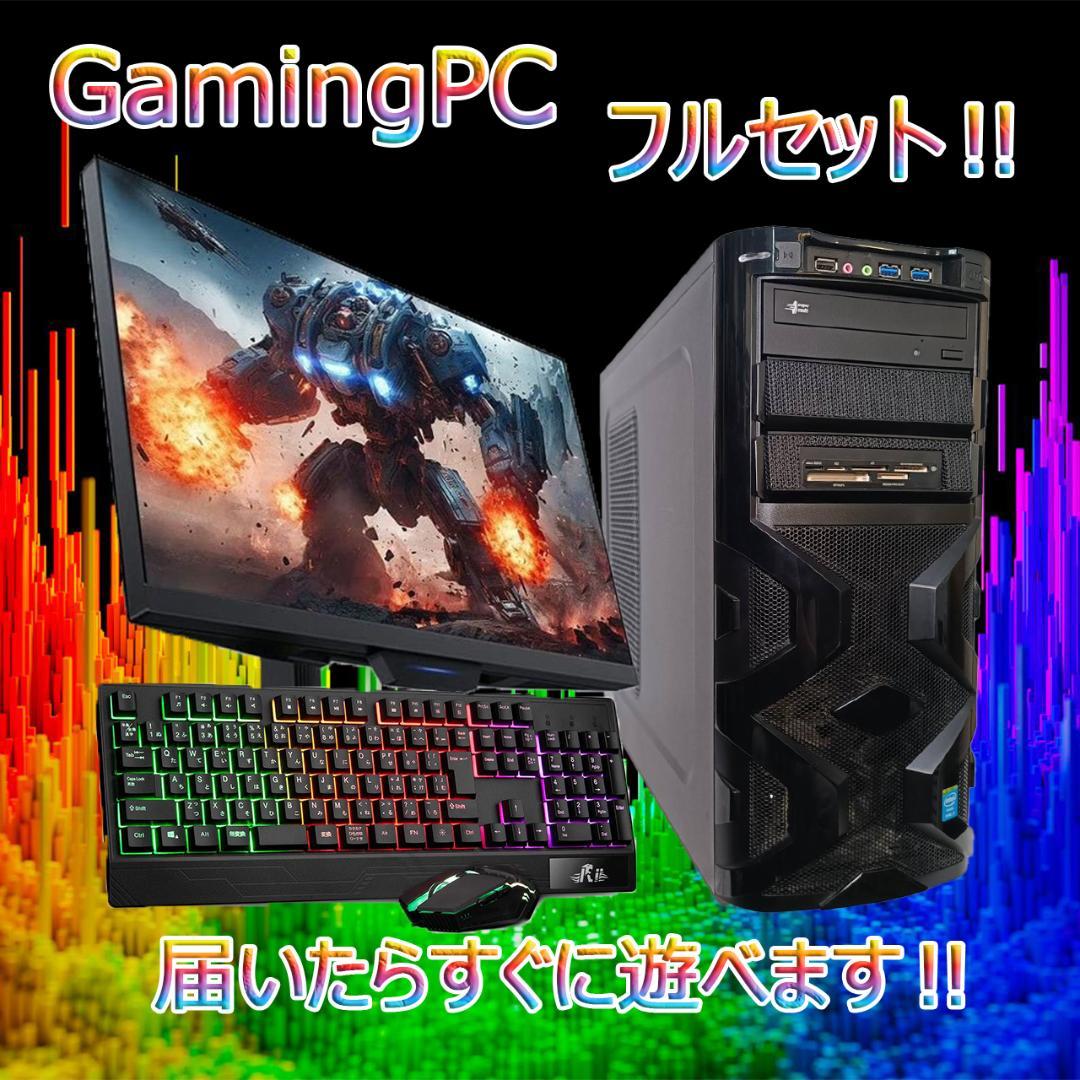 【激安ゲーミングPCフルセット】快適動作！i7 GTX970 Office搭載