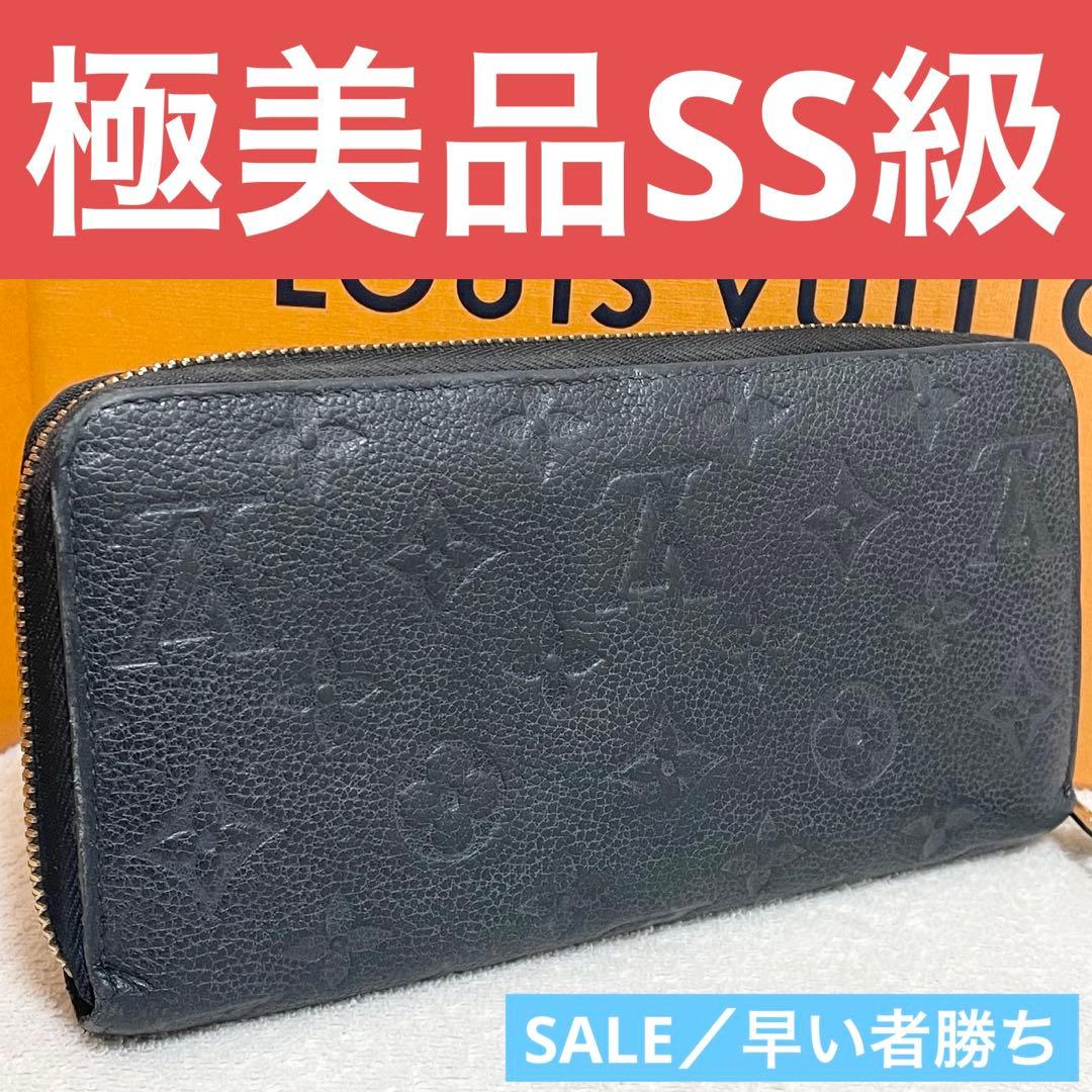 ルイヴィトン　モノグラム　アンプラント　ジッピーウォレット
