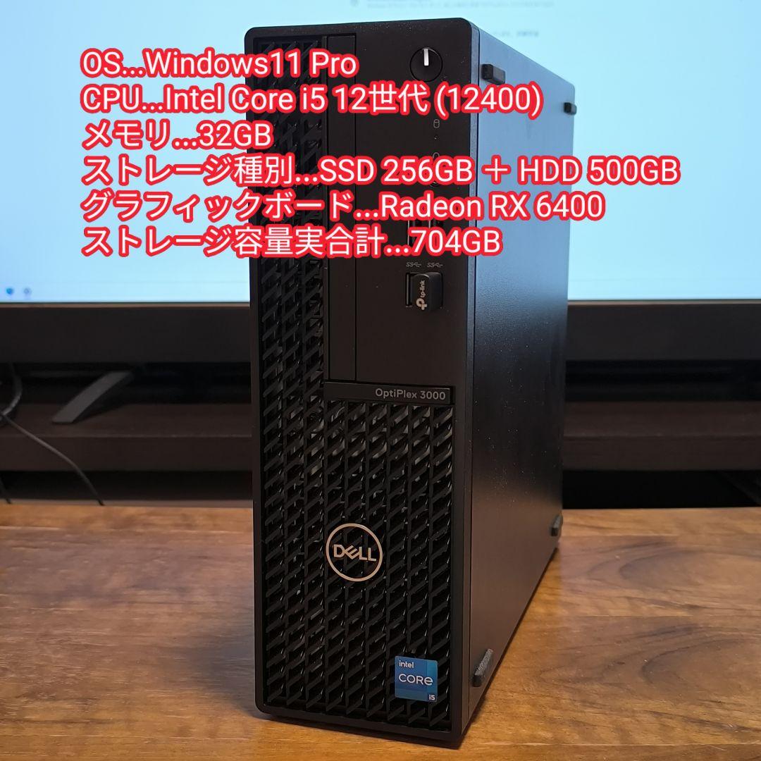 【GPU搭載】DELL OptiPlex 3000