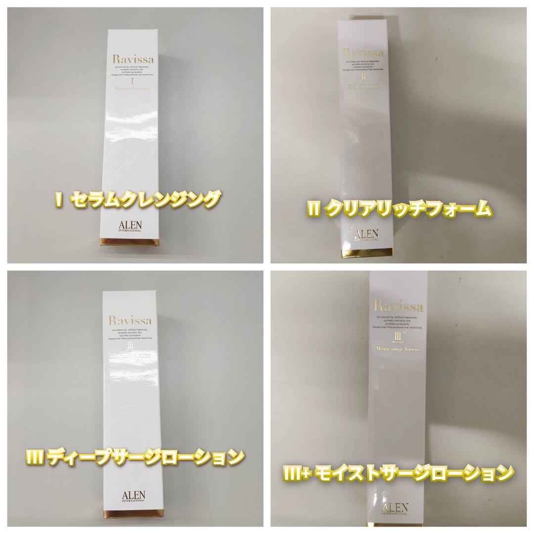 【新品】セラムクレンジング、クリアリッチフォーム、ディープサージ、モイストサージ