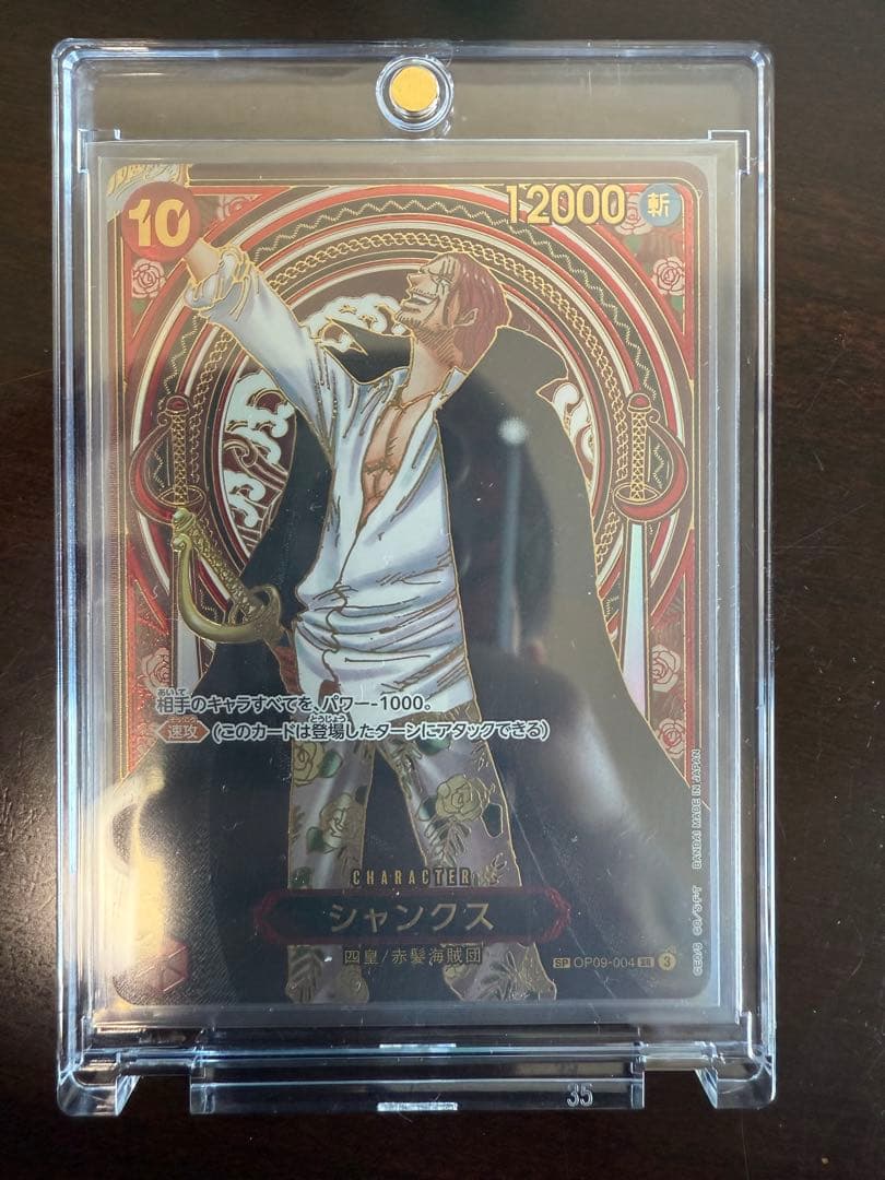 シャンクス　3周年　スペシャルカード 金