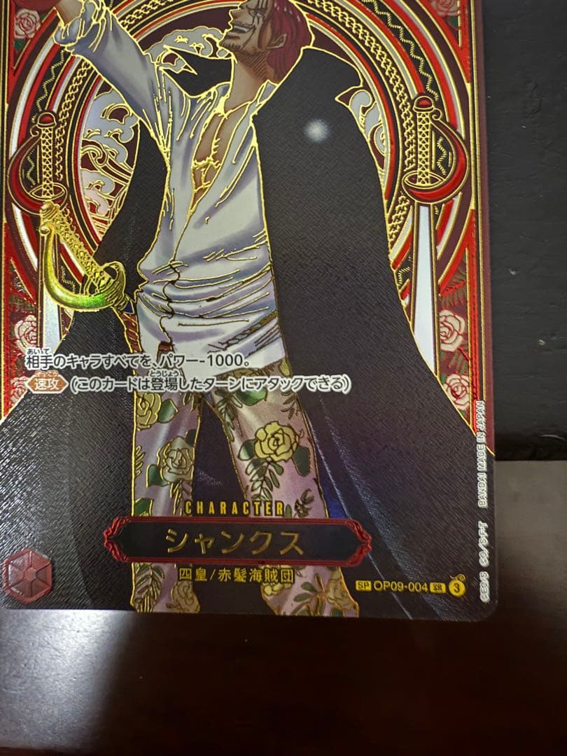 シャンクス　3周年　スペシャルカード 金