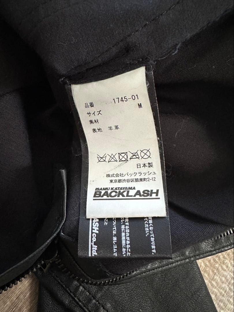 専用BACKLASH ラムレザーサルエルパンツ