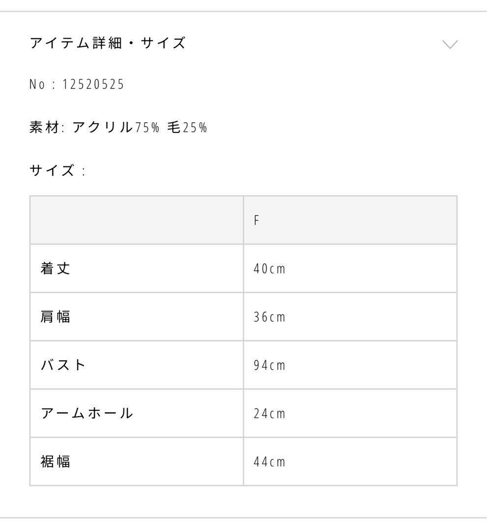 【今期】TODAYFUL ハンドニットベスト 【新品】