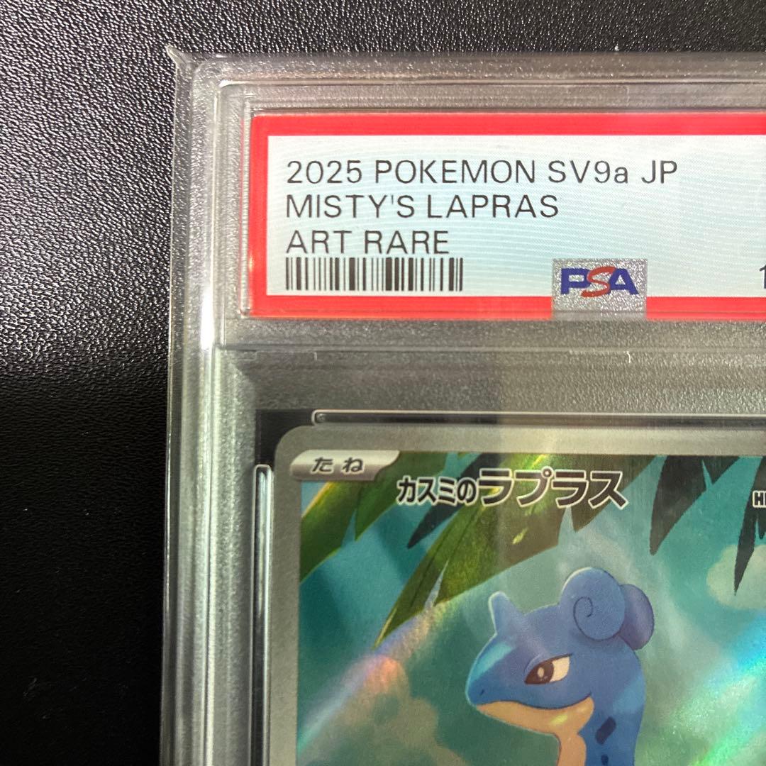 ポケモンカード　カスミのラプラス　#072/063