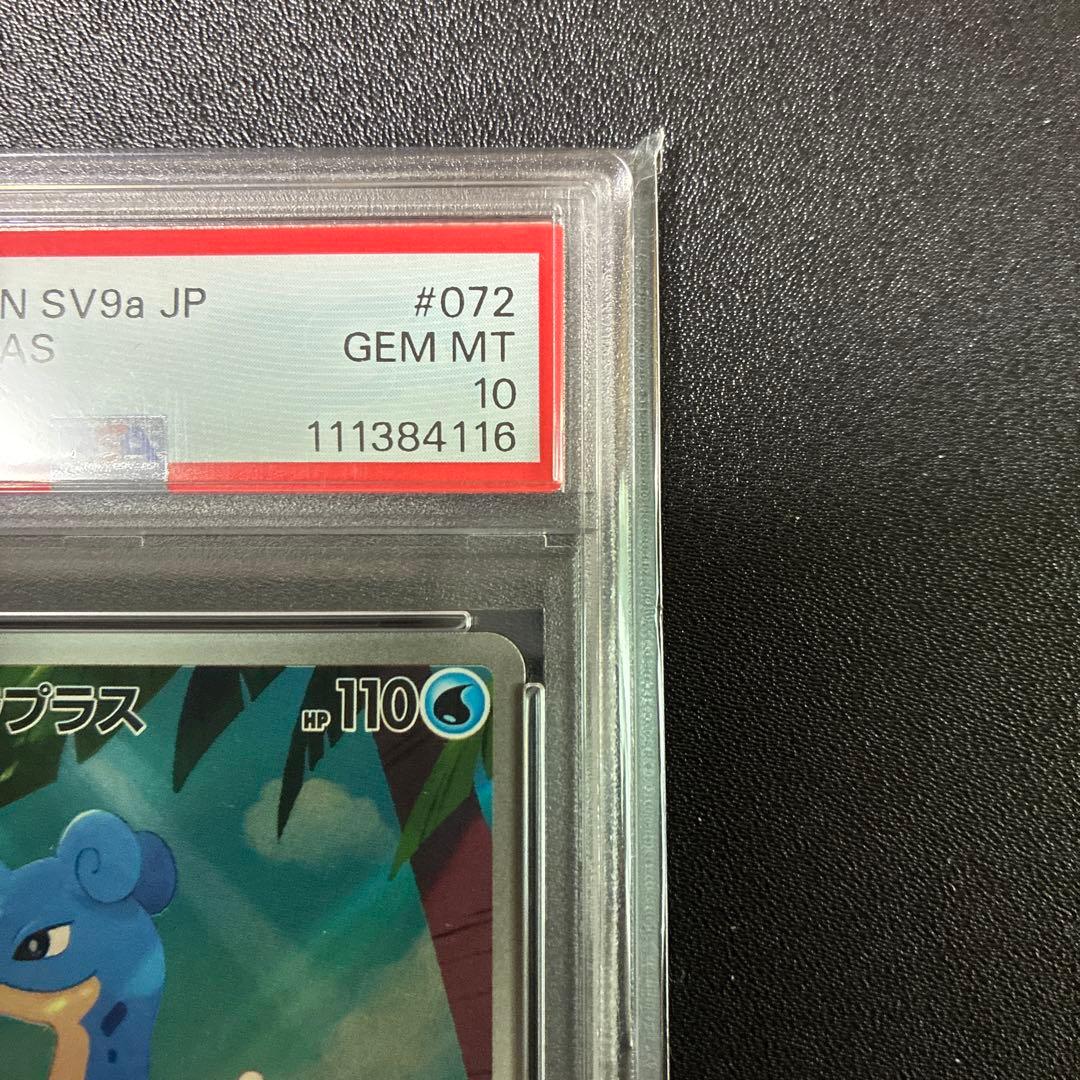 ポケモンカード　カスミのラプラス　#072/063