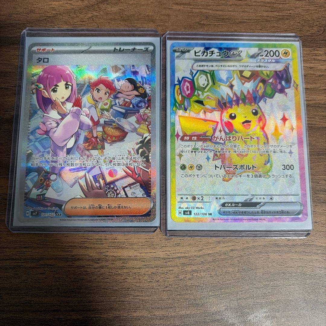 ポケモンカードブイズその他sar srまとめ売り7枚