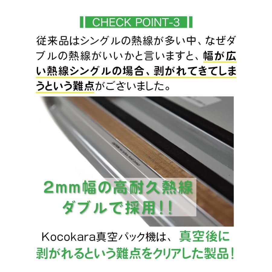 ★値下げしました★美品 KOCOKARA 真空パックフードシーラーfs-k001