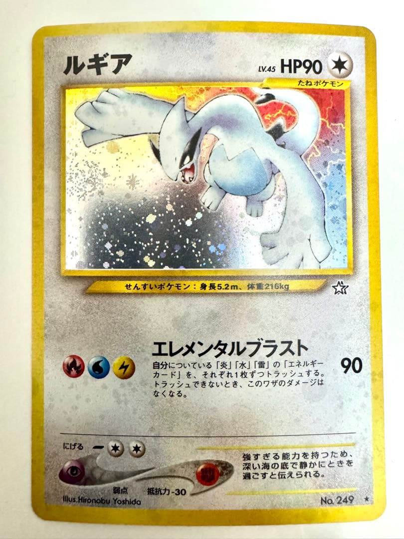 美品 【旧裏】ルギア エレメンタルブラスト　うずまきホロ ポケモンカード