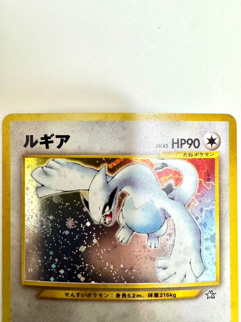 美品 【旧裏】ルギア エレメンタルブラスト　うずまきホロ ポケモンカード