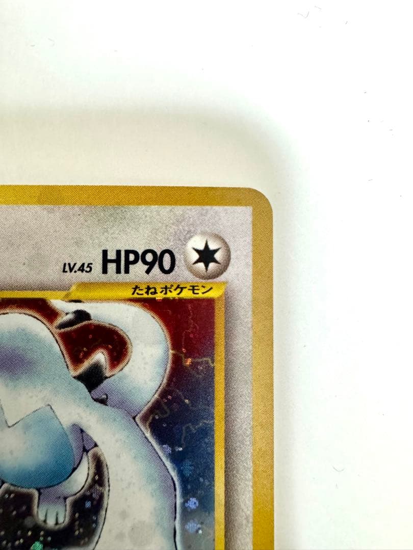 美品 【旧裏】ルギア エレメンタルブラスト　うずまきホロ ポケモンカード