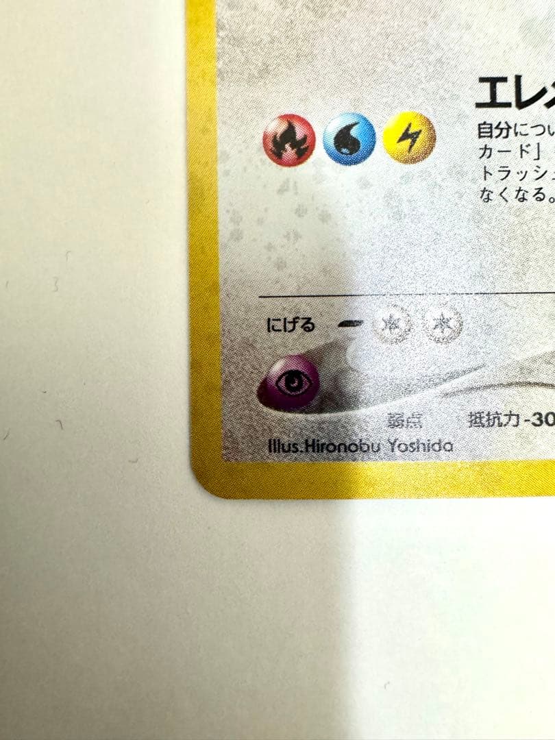 美品 【旧裏】ルギア エレメンタルブラスト　うずまきホロ ポケモンカード