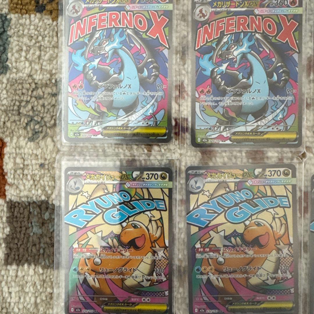 メガドリームex MA まとめ売り