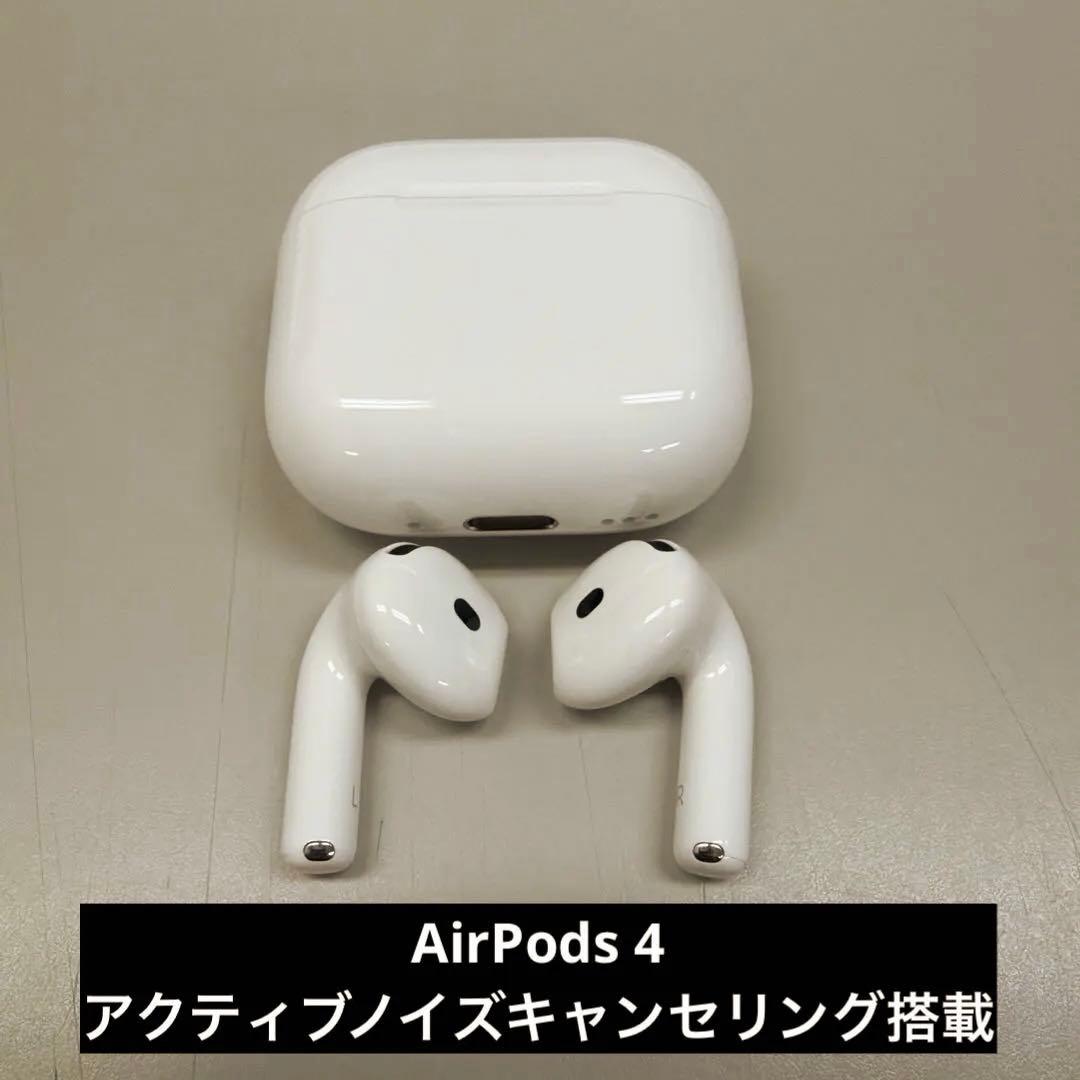 【2/1発送】AirPods 4【アクティブノイズキャンセリング】