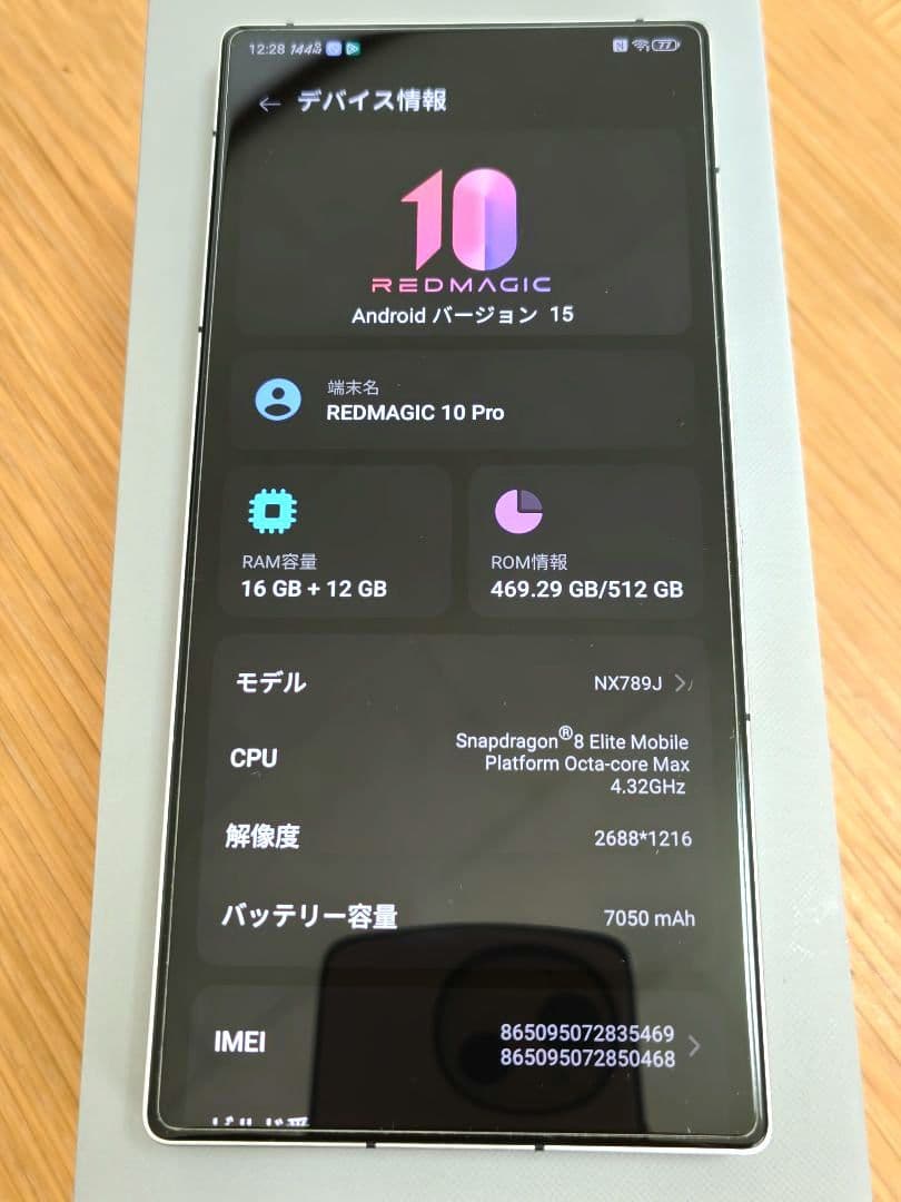 REDMAGIC10Pro 16GB+512GB Moonlight 国内版
