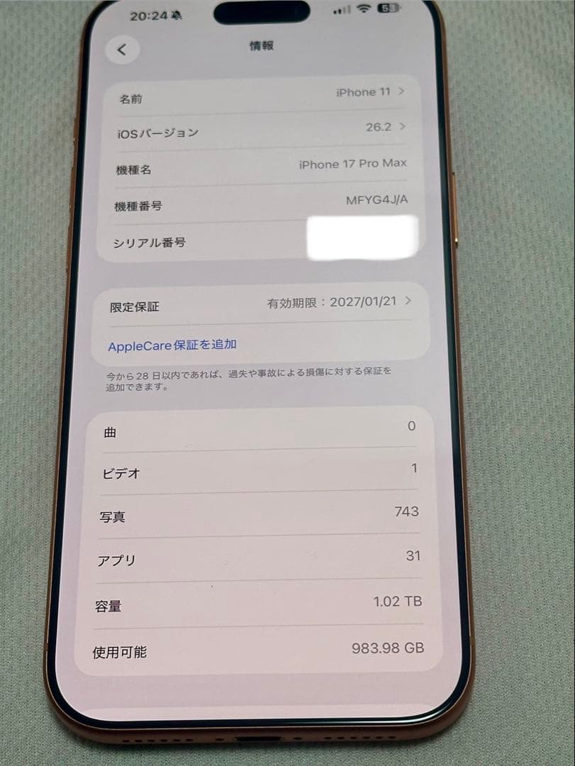 ほぼ未使用（開封済）iPhone17Pro Max 1TB コズミックオレンジ