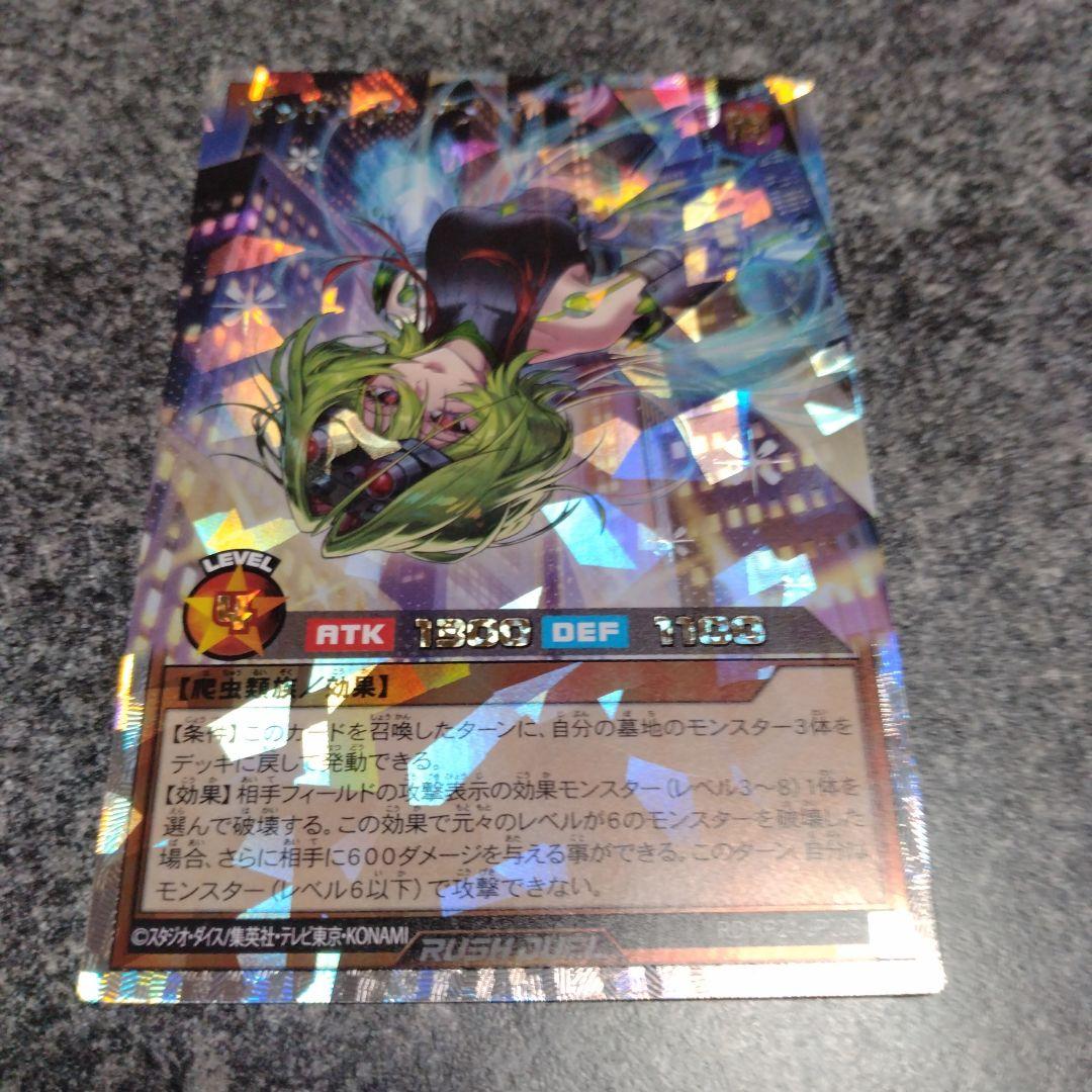 マッドレアアメロ　オーバーラッシュレア イラスト違い　1枚