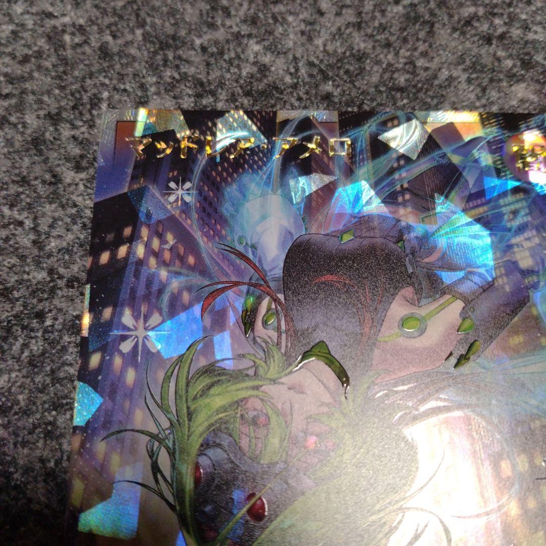 マッドレアアメロ　オーバーラッシュレア イラスト違い　1枚