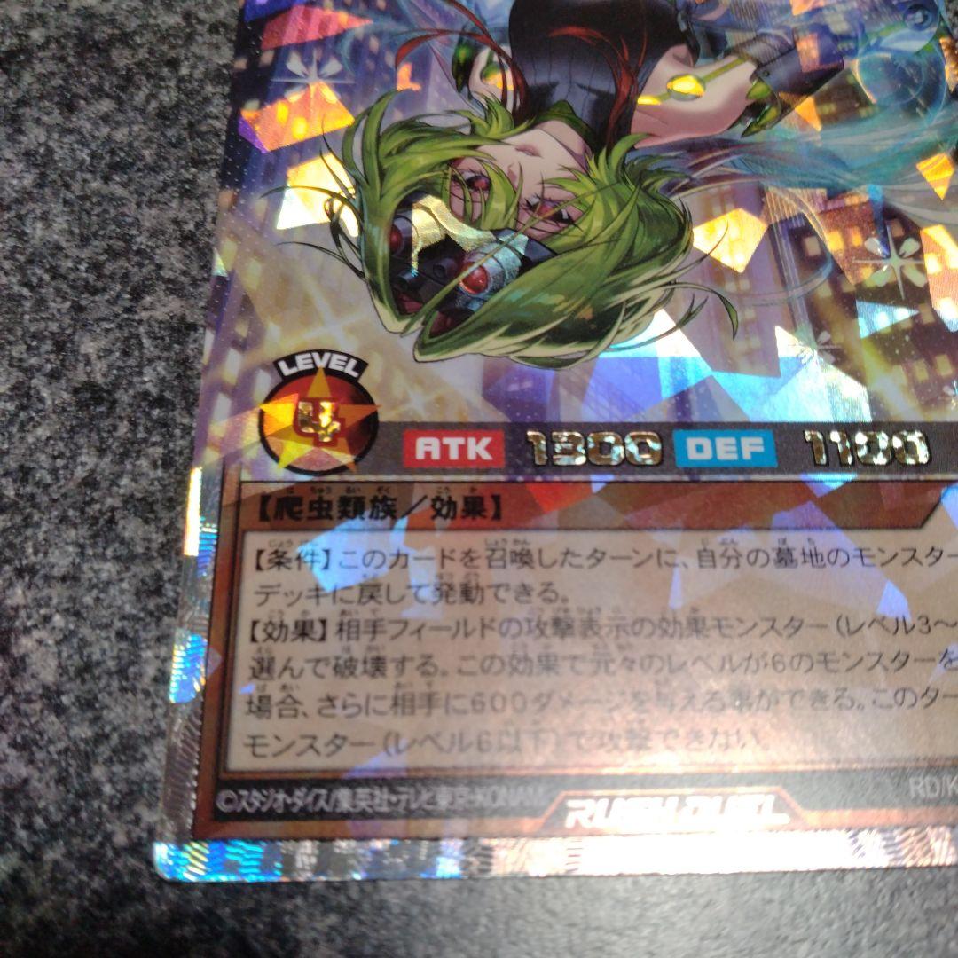 マッドレアアメロ　オーバーラッシュレア イラスト違い　1枚