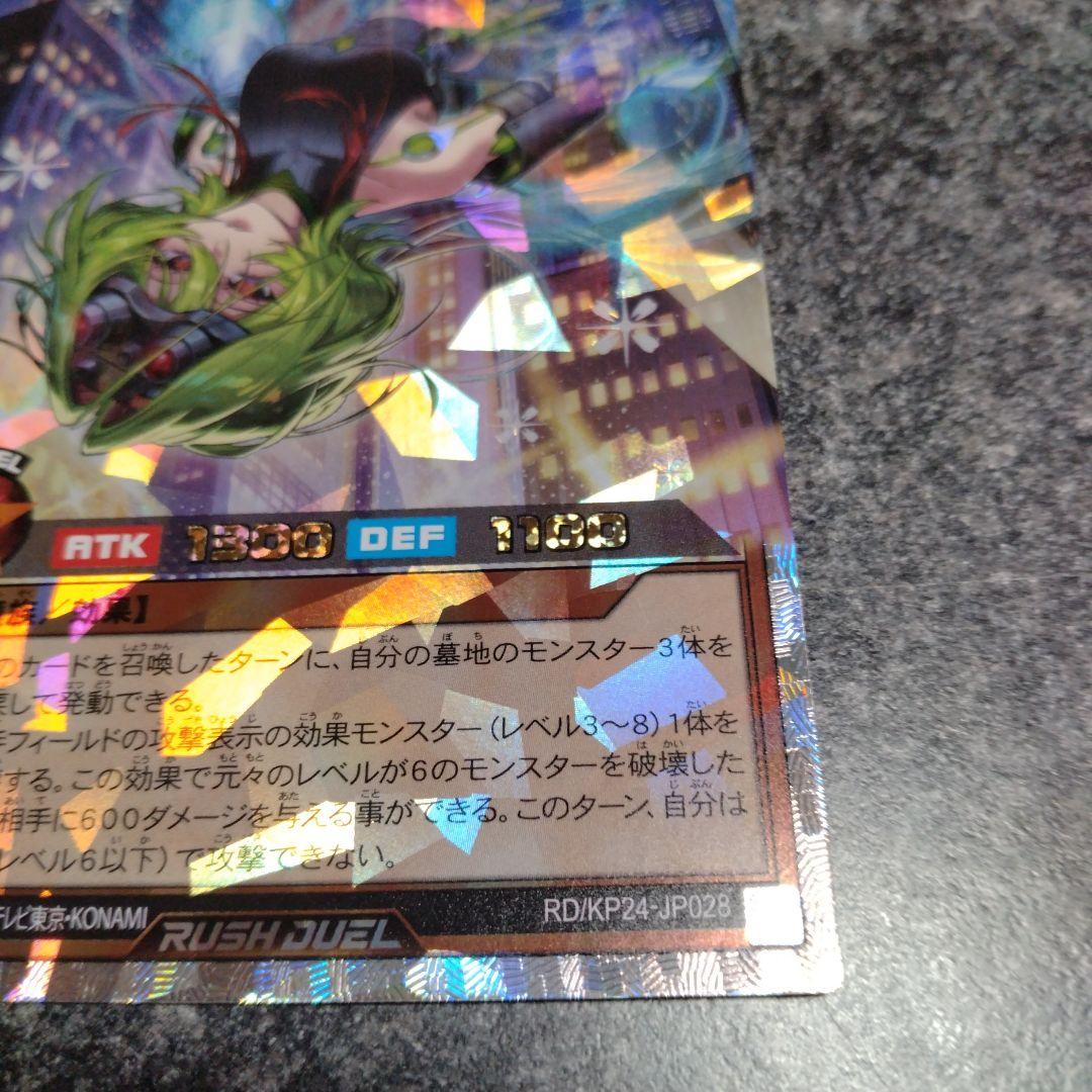 マッドレアアメロ　オーバーラッシュレア イラスト違い　1枚