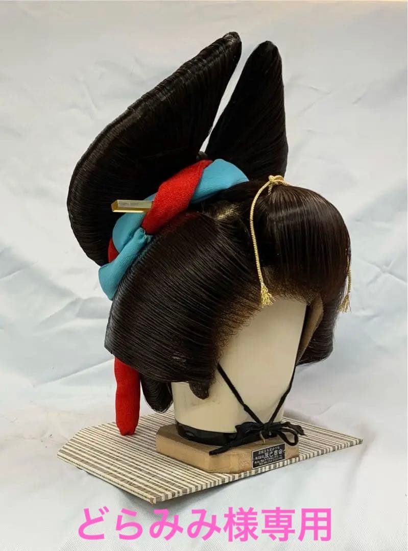 日本髪かつら　大衆演劇かつら　花魁　辰巳9号(大サイズ)自然色 かのこ髷飾り付き